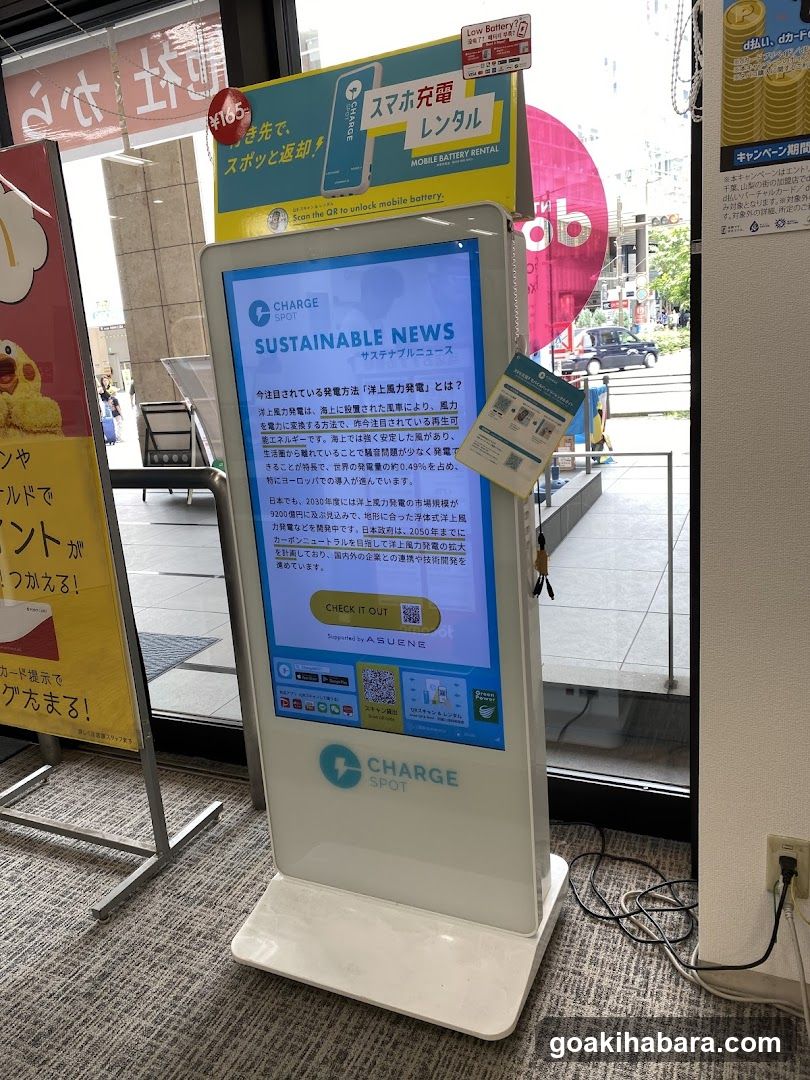 docomo