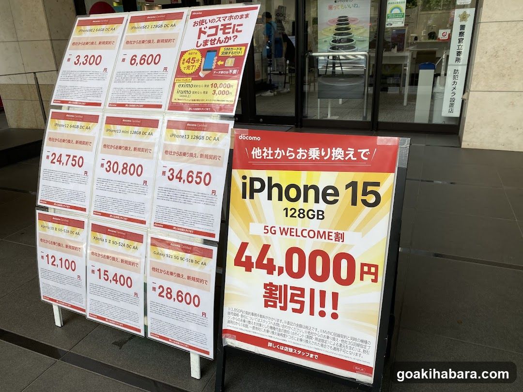 docomo