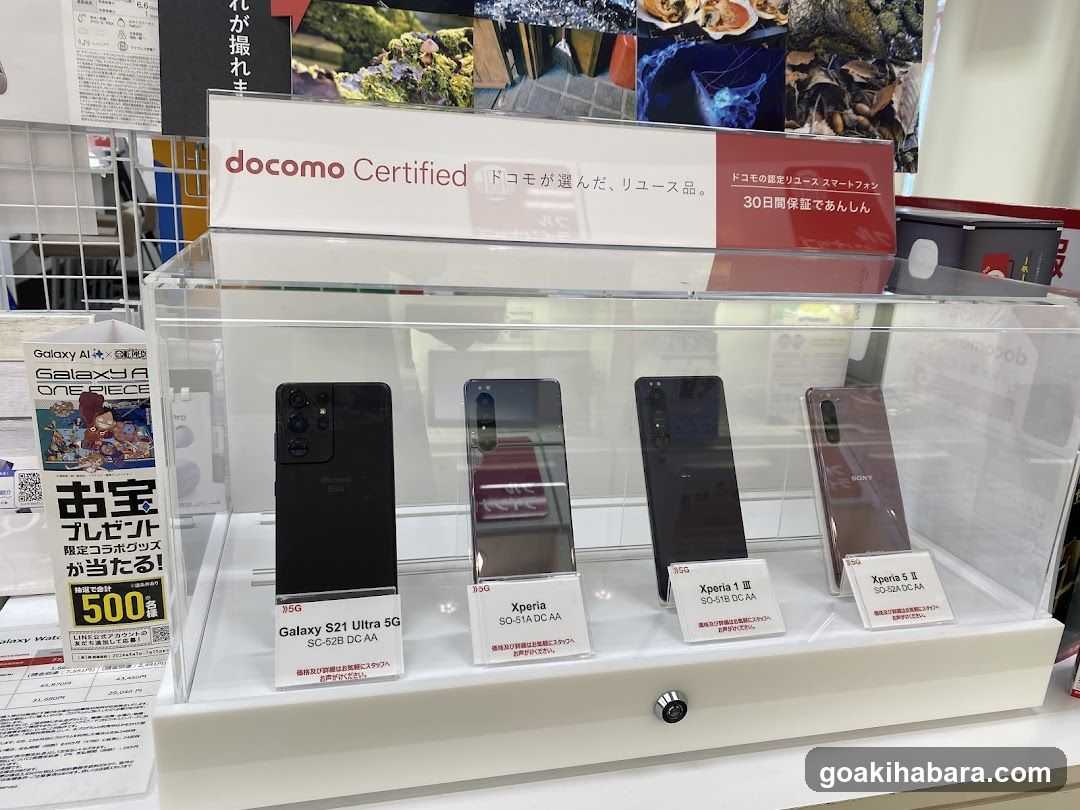 docomo