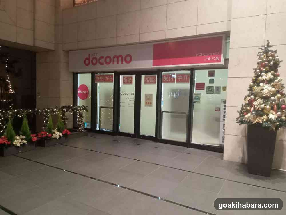 docomo