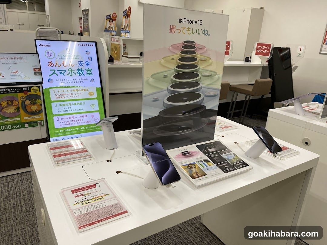 docomo