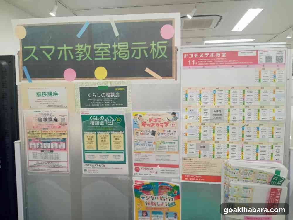 docomo