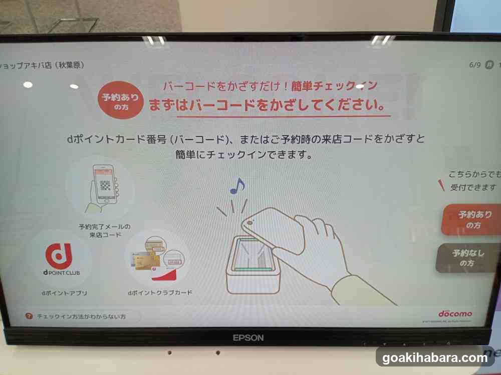 docomo