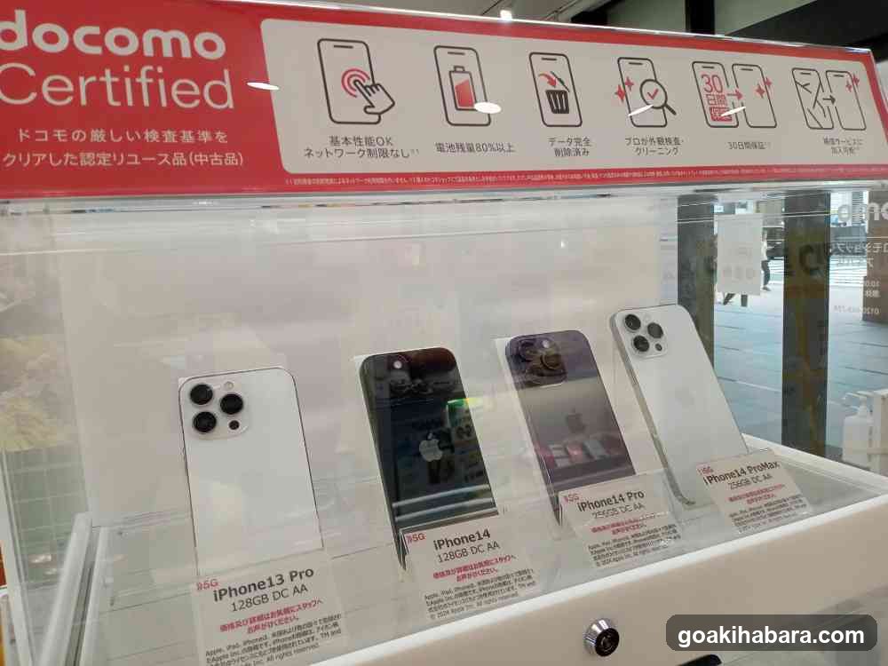 docomo
