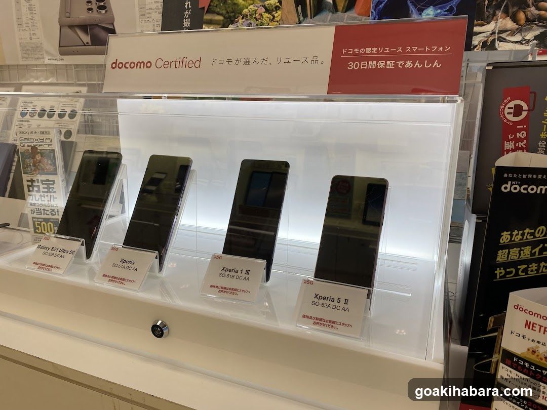 docomo
