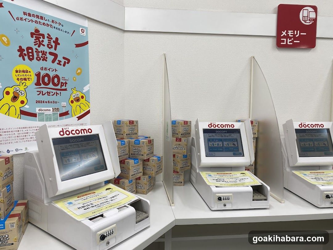 docomo