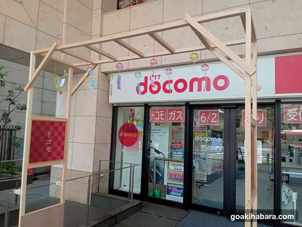 docomo