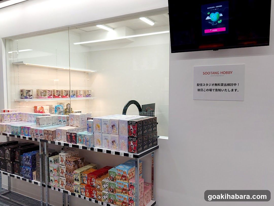 SOOTANG HOBBY AKIHABARA