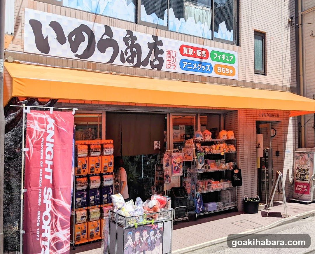 いのう商店 本店