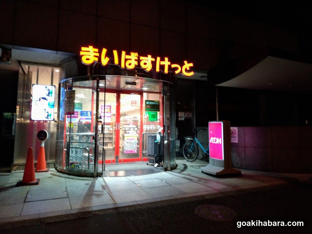 My Basket Suehirocho Ekimae Shop - general