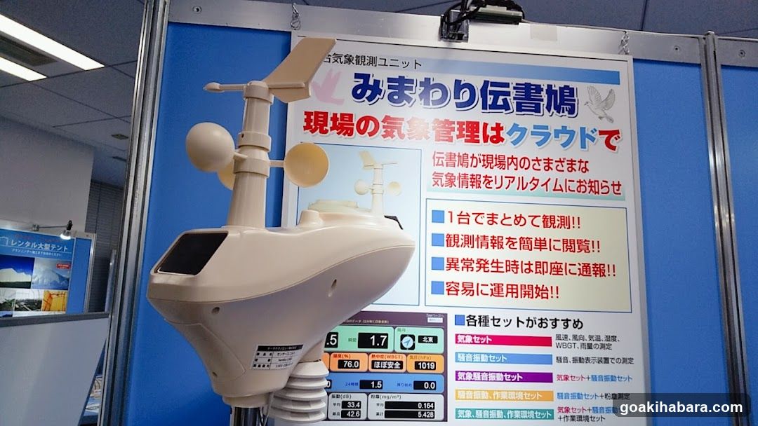 西尾レントオール株式会社 東京ショールーム - general