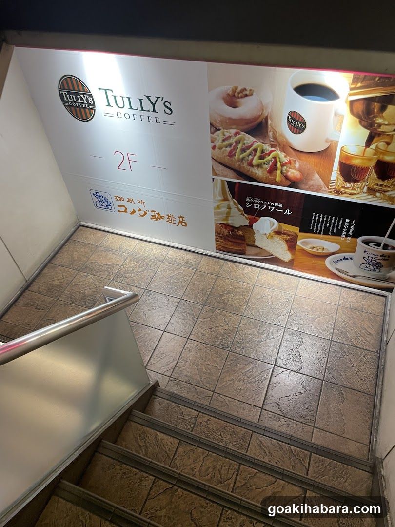 Tully's Coffee Interior Ad