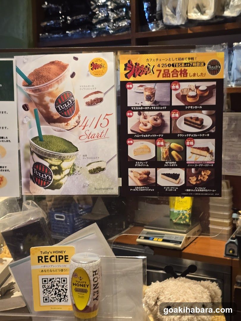 Tully's Coffee Interior Display