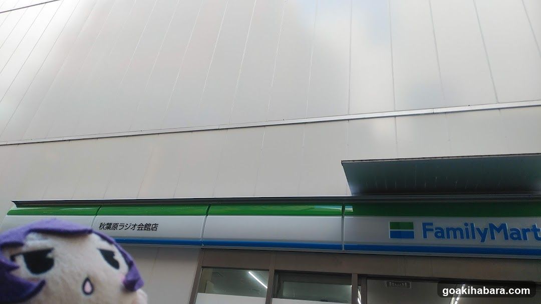 FamilyMart