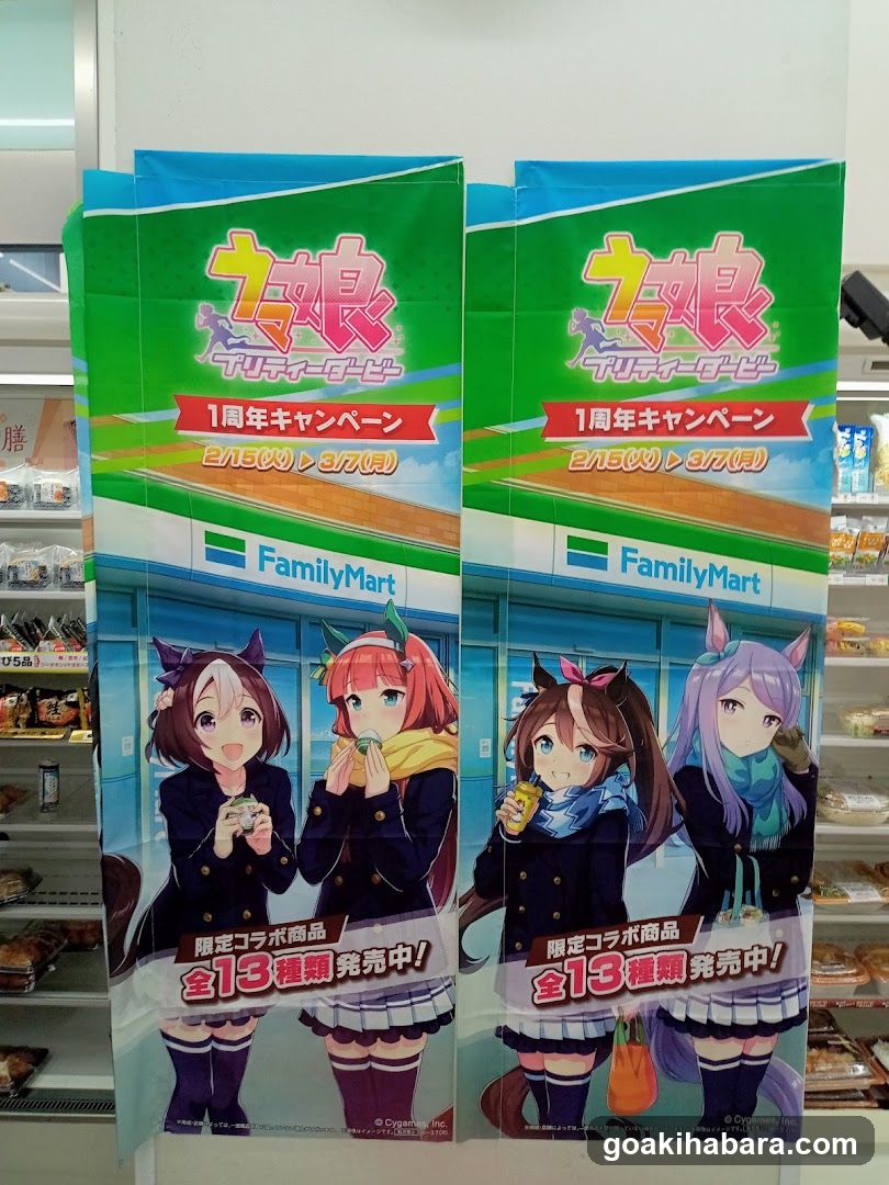 FamilyMart Umare Campaign Display