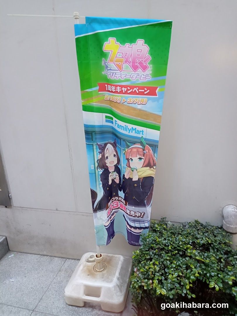 Uchiage Anime Campaign Banner