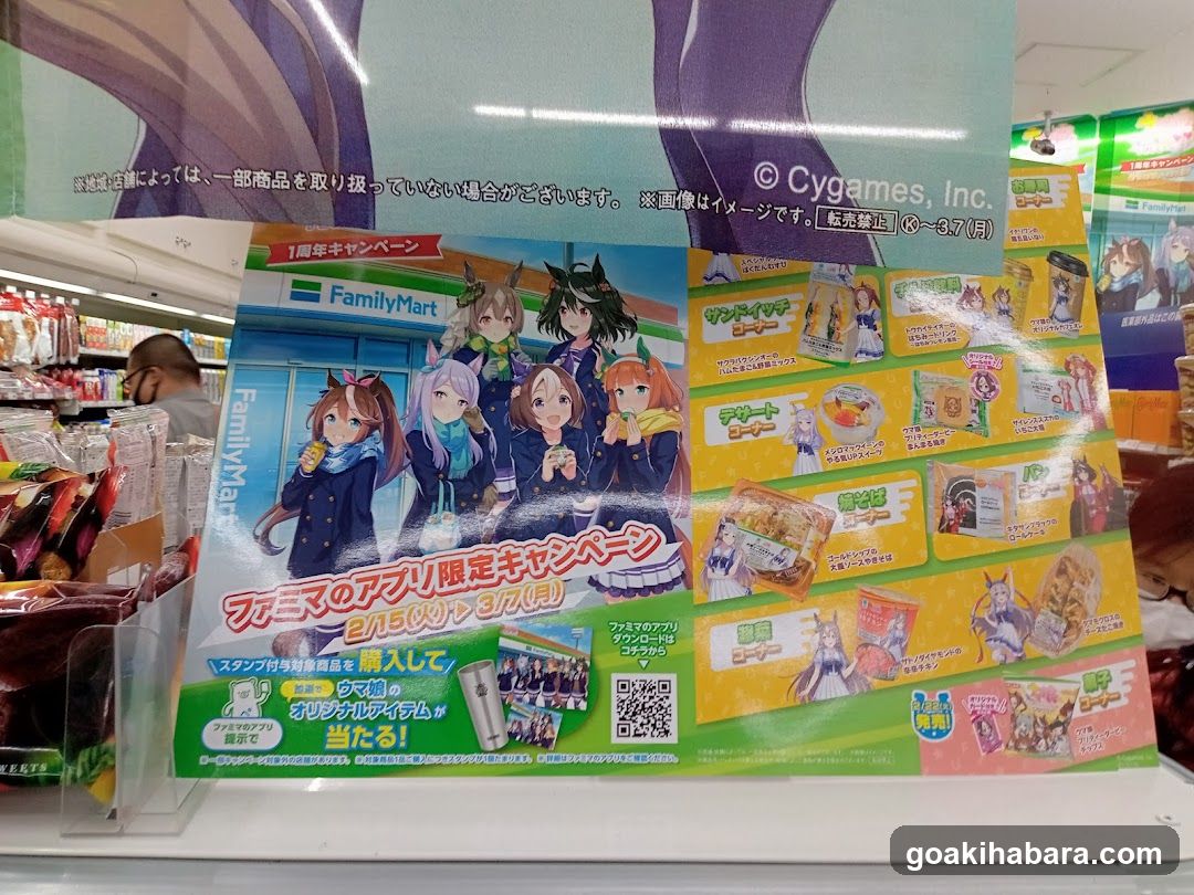 FamilyMart Anime Campaign Poster