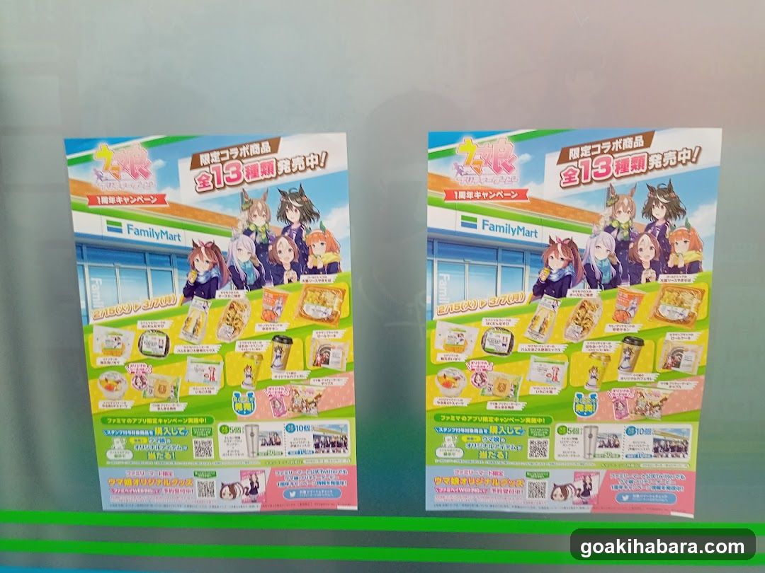FamilyMart Collaboration Event Flyer