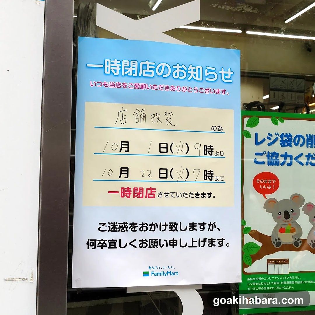 FamilyMart