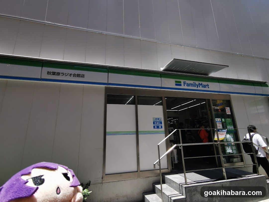 FamilyMart