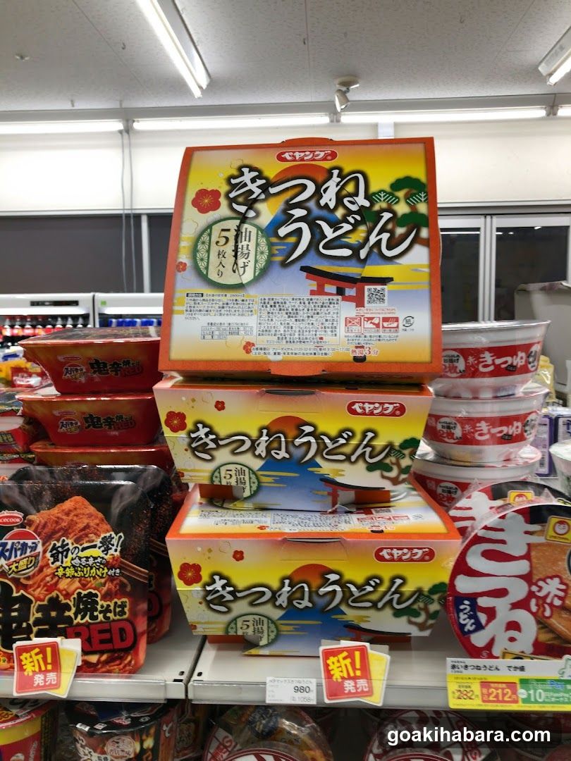Japanese instant noodle display