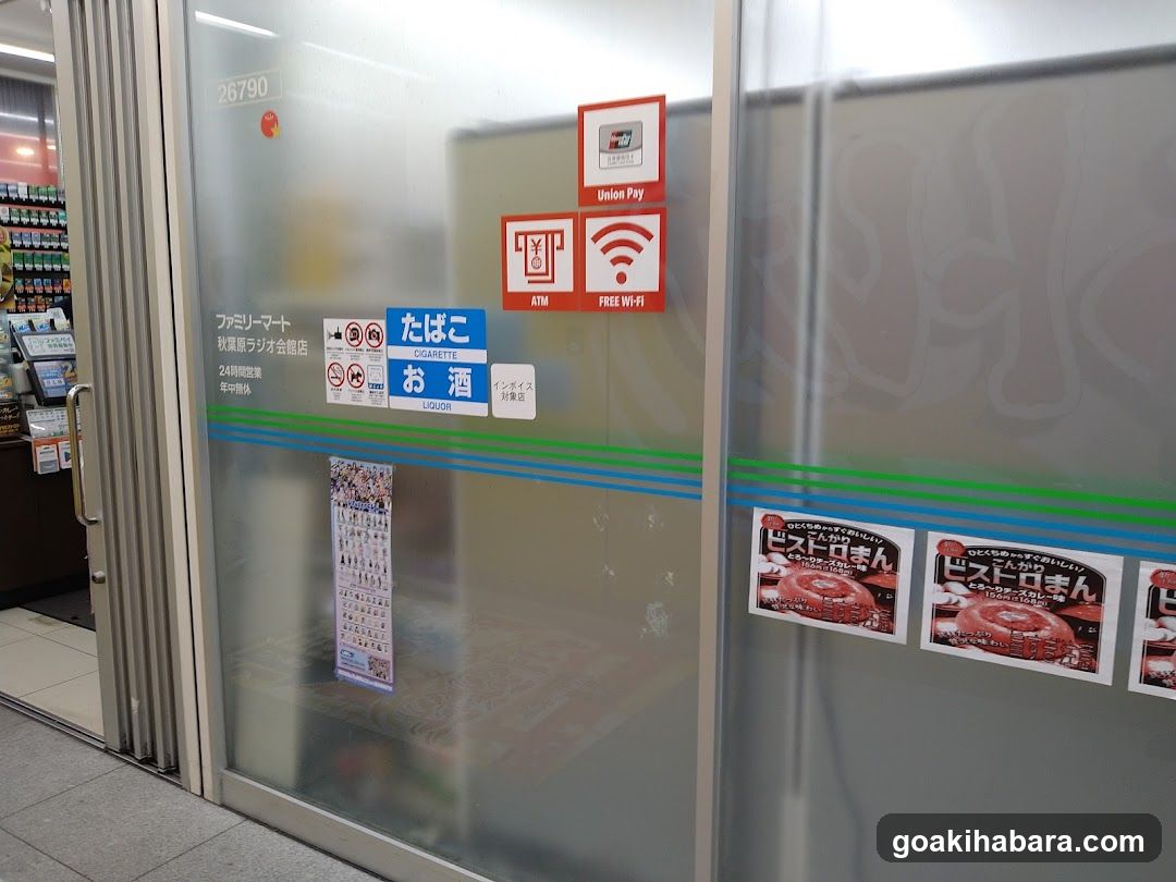 FamilyMart Entrance