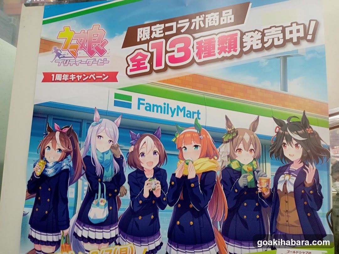 Uma Musume Collaboration FamilyMart Ad