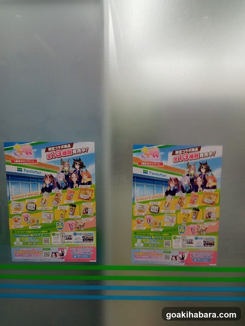 FamilyMart Anime Merchandise Ad
