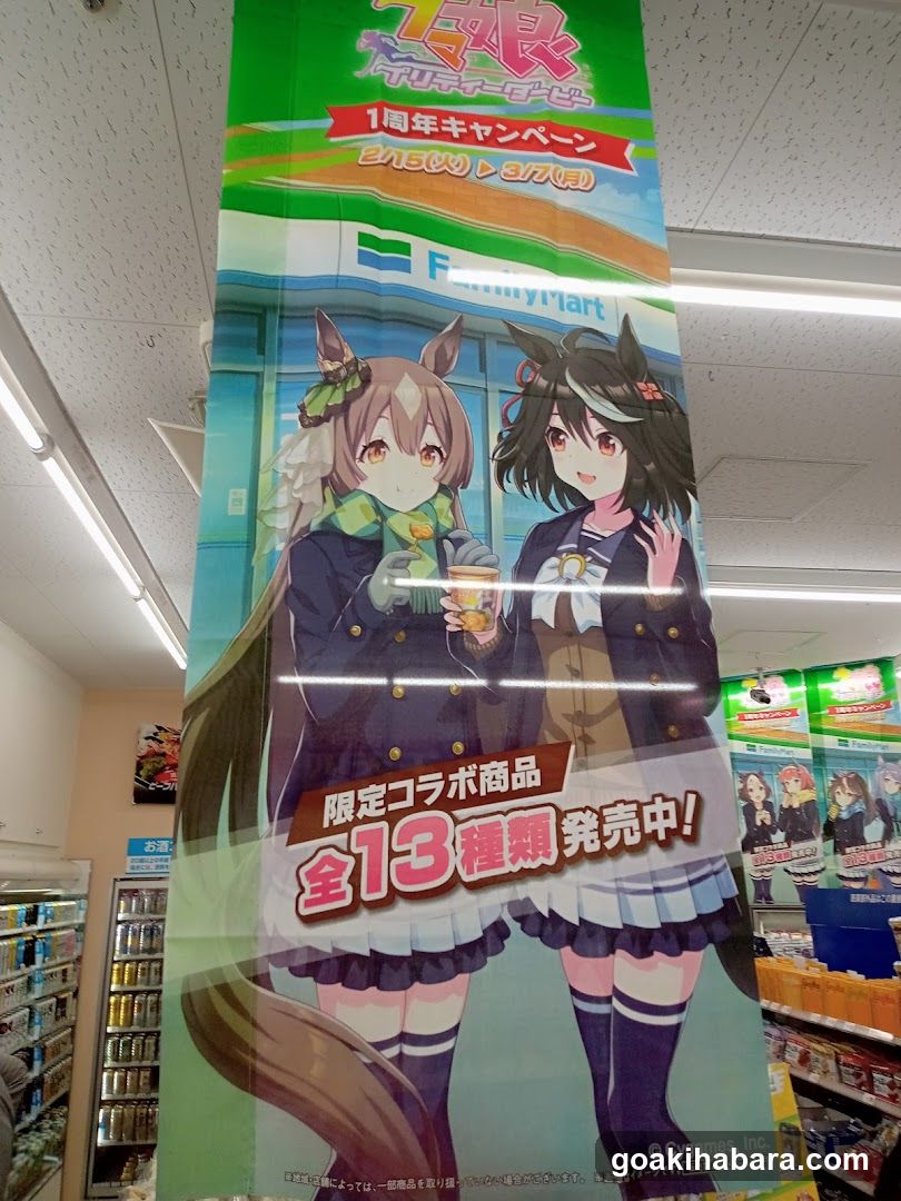 FamilyMart Anime Campaign Poster