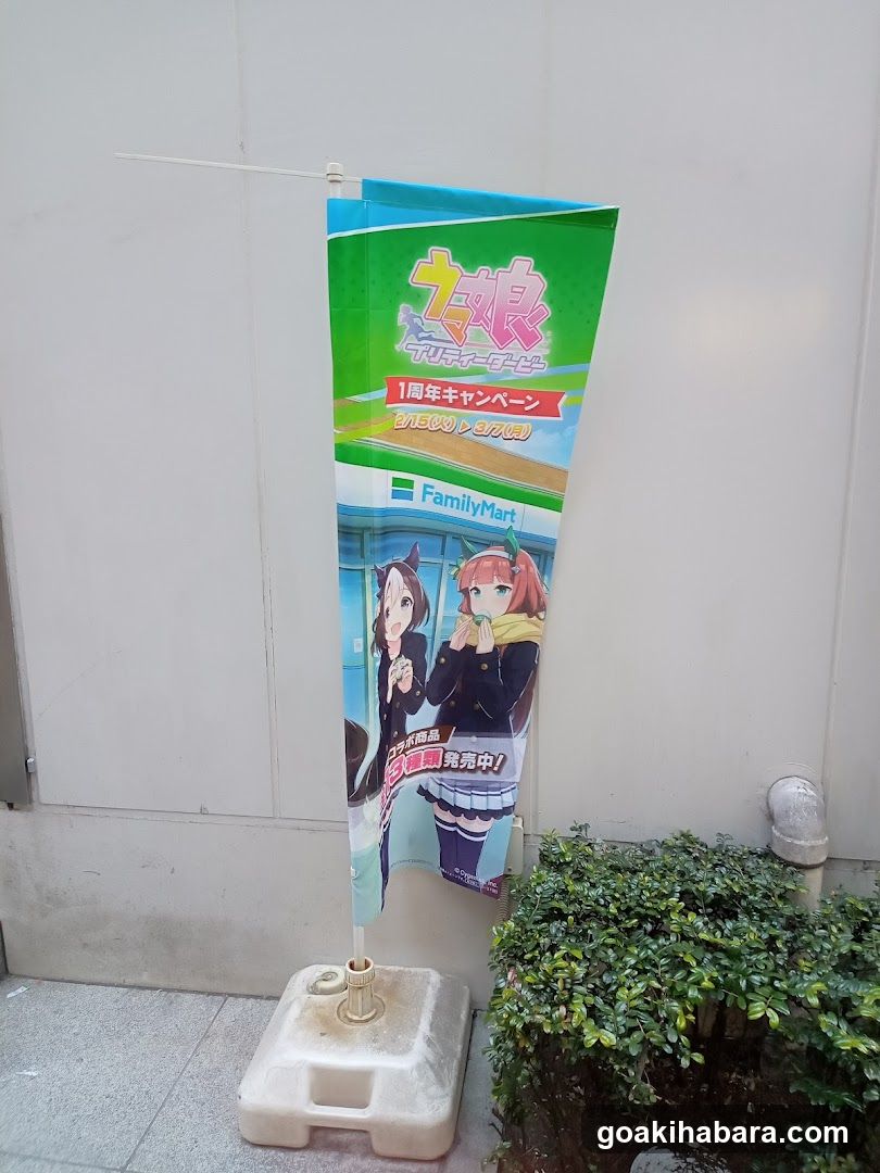 FamilyMart Anime Campaign Banner