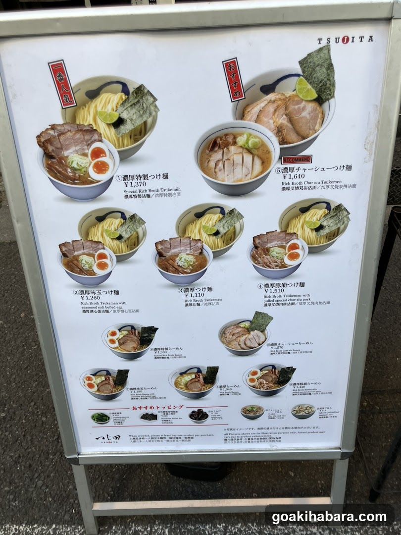 Tsuji Ramen Menu Board