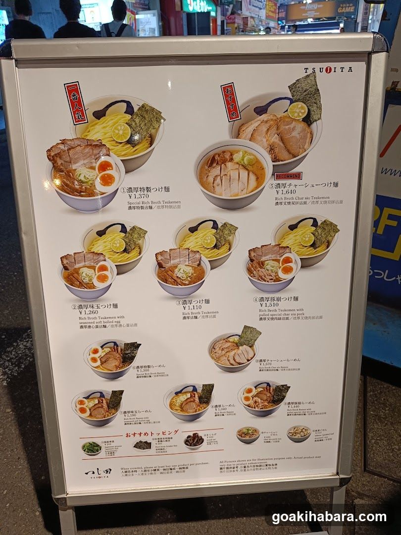 Tsuji Ramen Menu Board