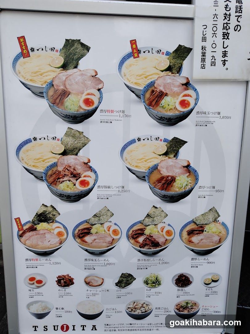 A printed menu board displaying various ramen dishes with photos, names, and prices in Japanese yen. The menu includes options like 'Otafukutare' (1,170 yen), 'Otafukiame' (1,070 yen), 'Otafukiame' (1,250 yen), and 'Otafukiame' (950 yen). Additional items include 'Otafukiame' (1,120 yen), 'Otafukiame' (1,050 yen), 'Otafukiame' (1,200 yen), and 'Otafukiame' (860 yen). Sides such as pickled radish, miso soup, cheese, seaweed, green onions, and rice are also listed with their respective prices. The menu is branded with the Tsujita logo at the bottom.