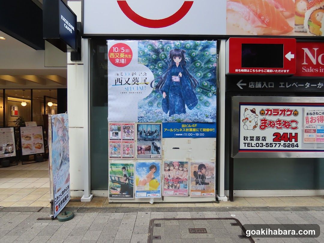 Anime Poster Display Outside Storefront