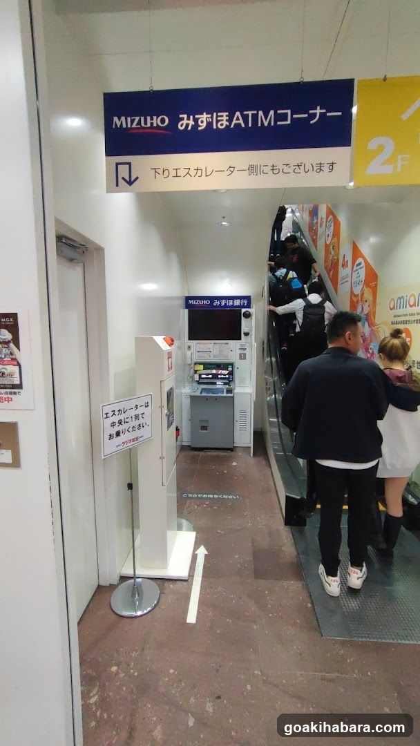 みずほ銀行ATM（秋葉原ラジオ会館出張所）