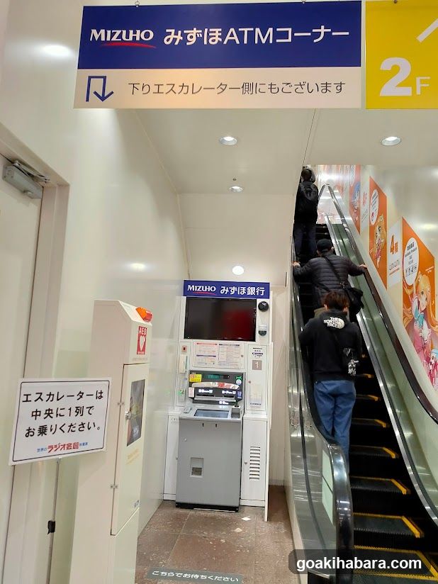 みずほ銀行ATM（秋葉原ラジオ会館出張所）