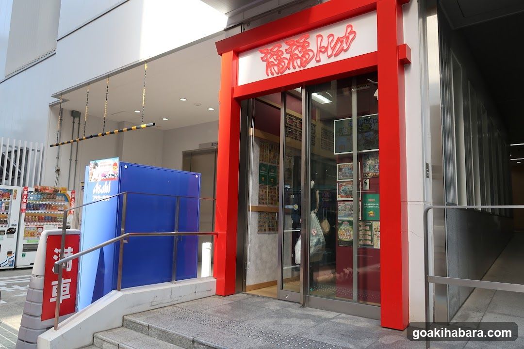 Furafuto Shop Entrance