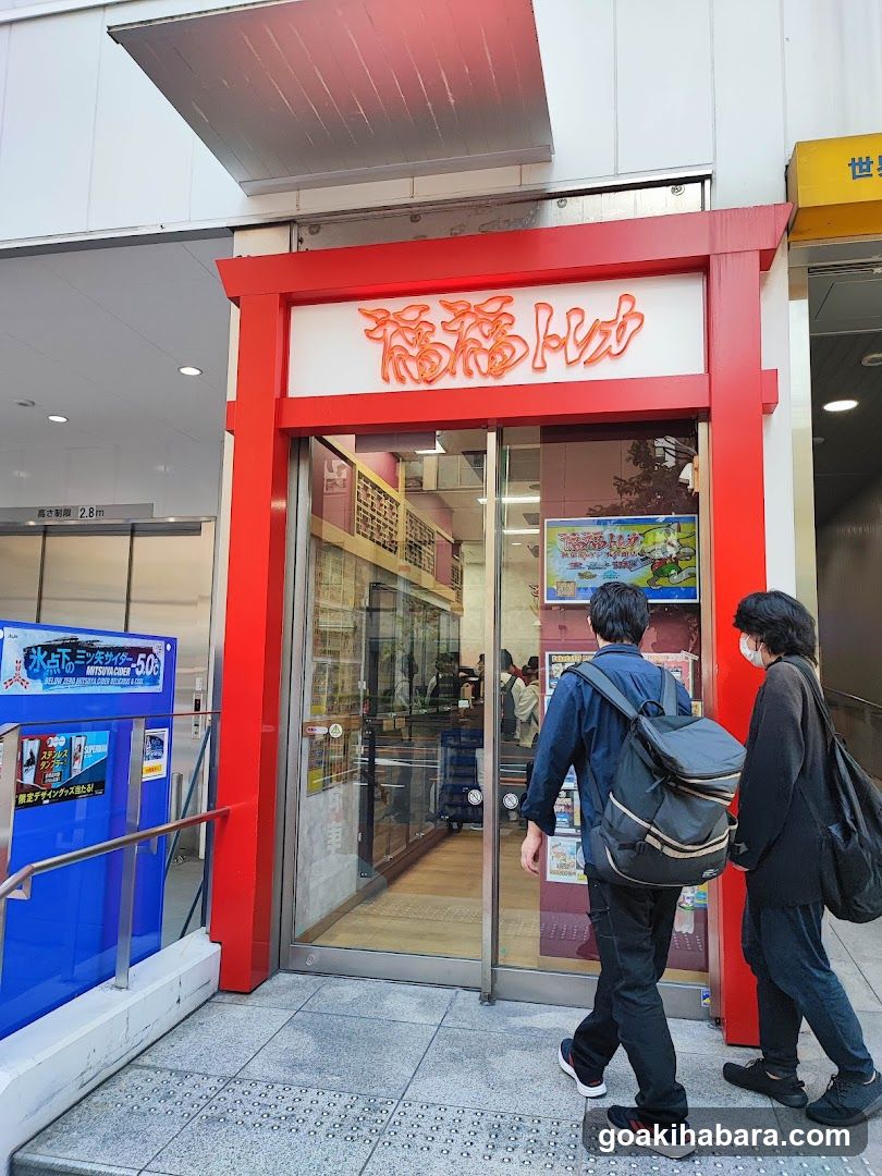 Fujifilm Store Entrance
