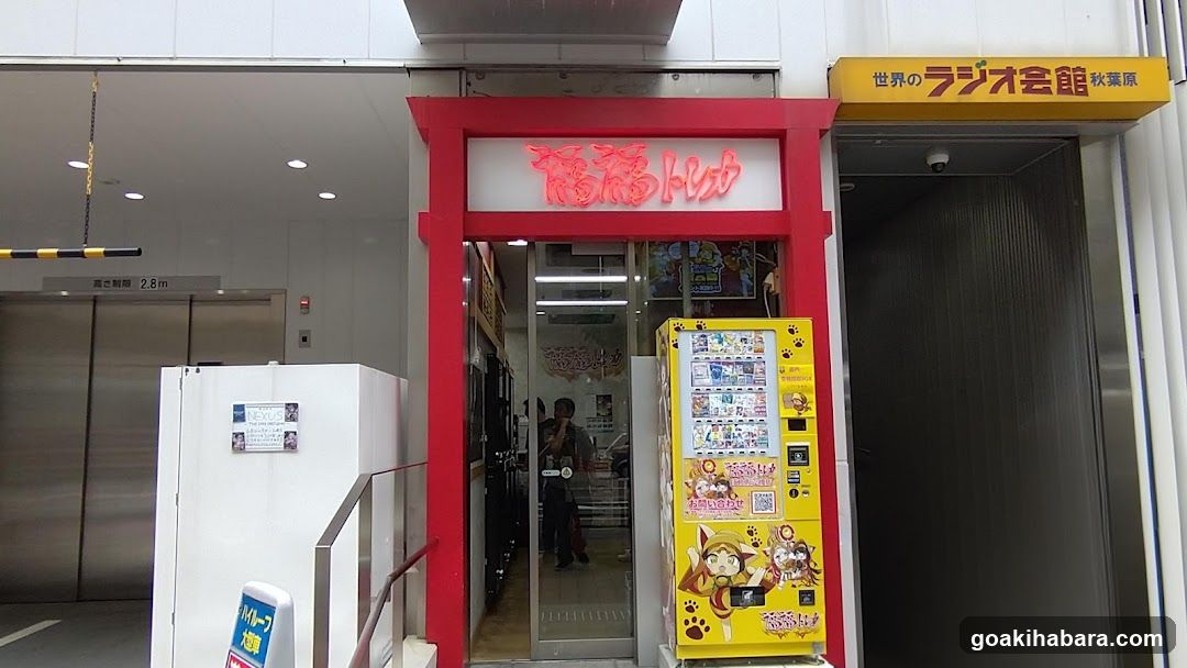Futaba Shop Entrance with Yellow Vending Machine