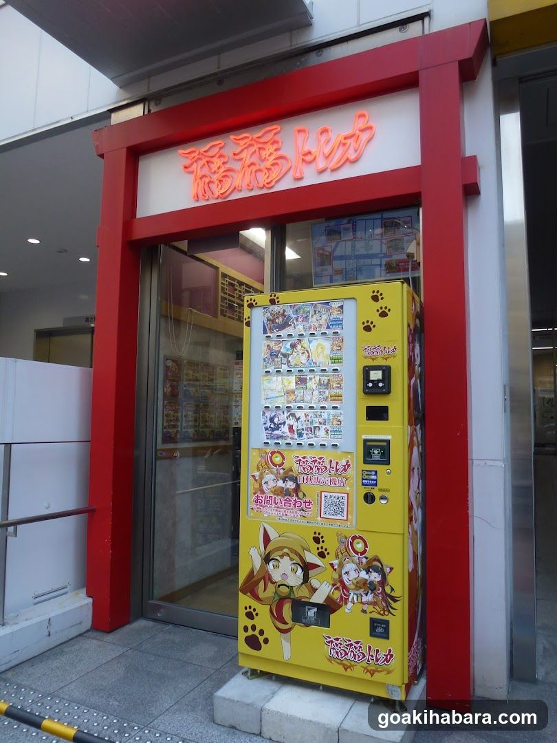 Fujifilm Storefront with Vending Machine