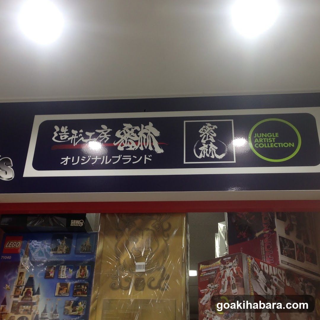 Toy Store Entrance