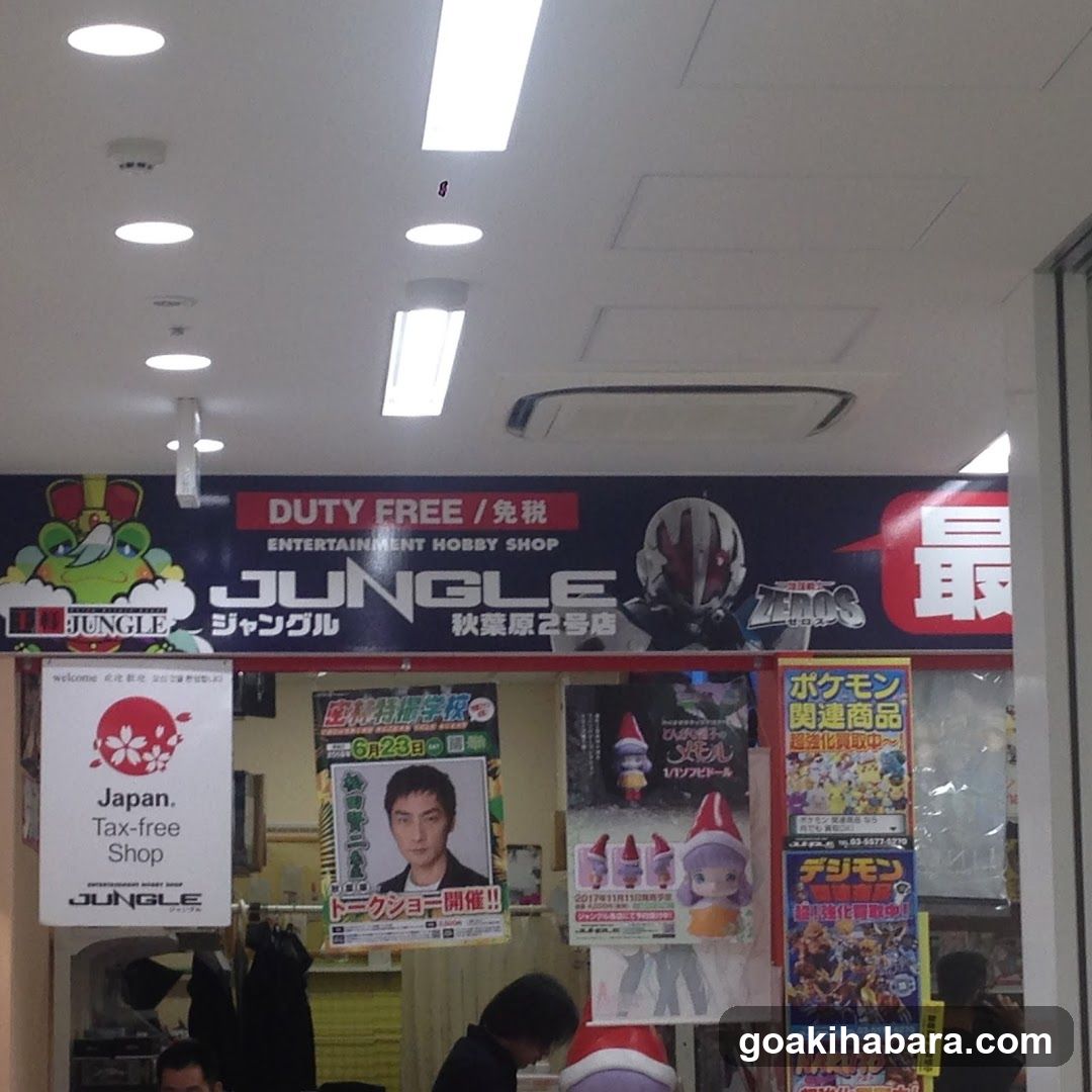 Jungle Duty Free Shop Front