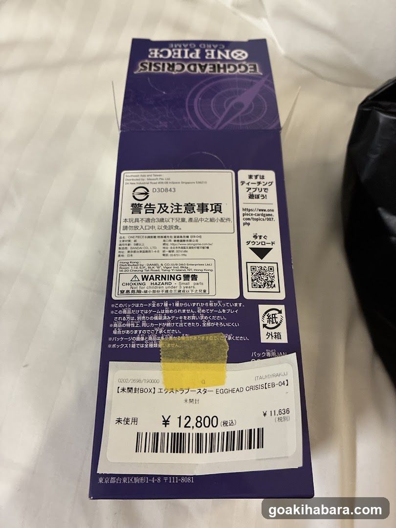 magi秋葉原ラジオ会館店
