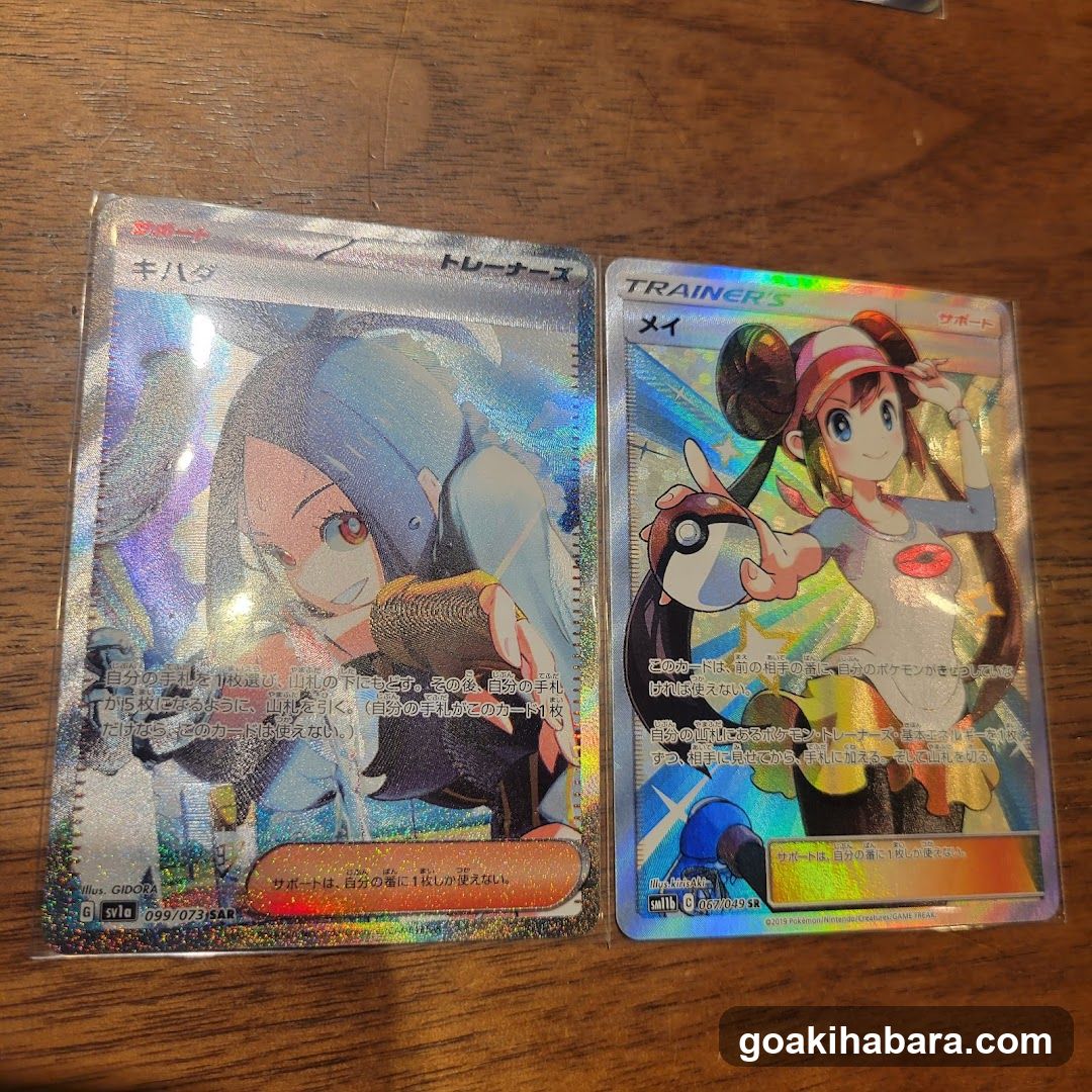 Pokémon Trading Cards
