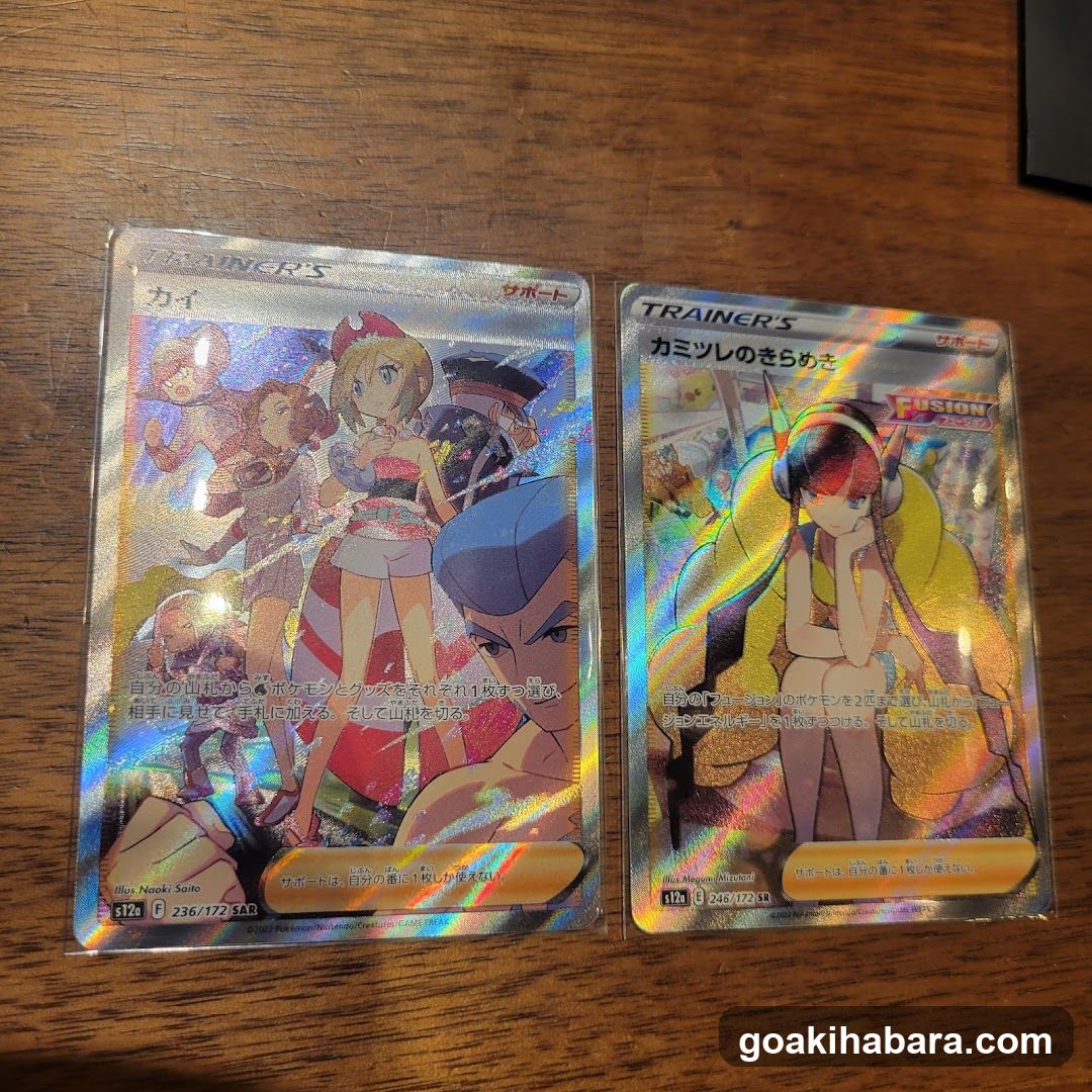 Pokémon Trading Cards