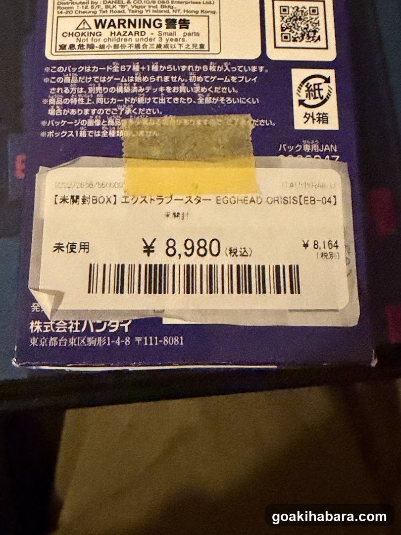 Product Box with Price Label