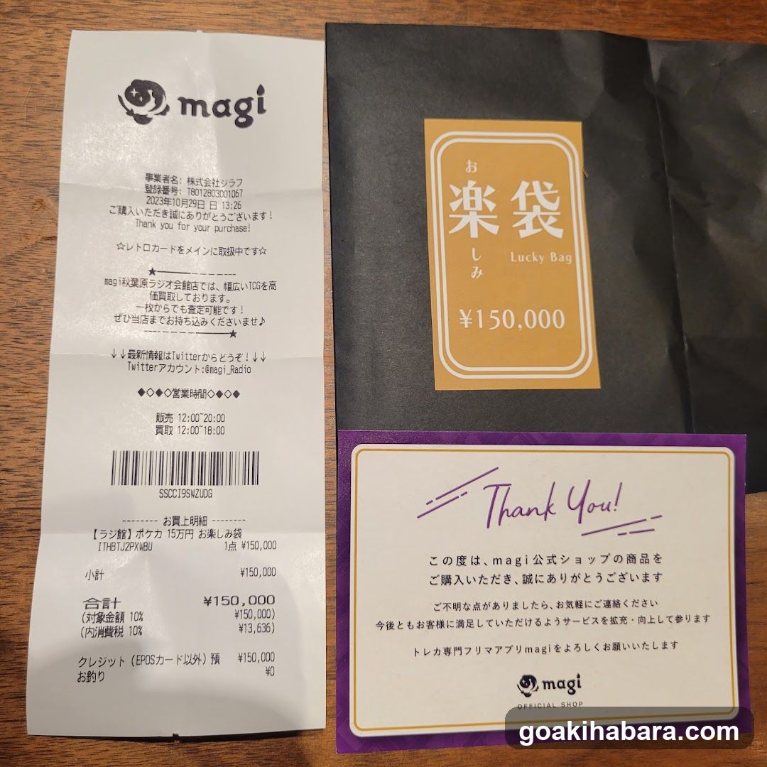magi receipt and thank you card