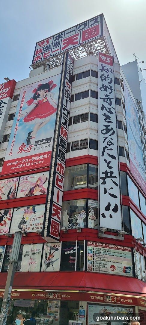 Habikoro Toys