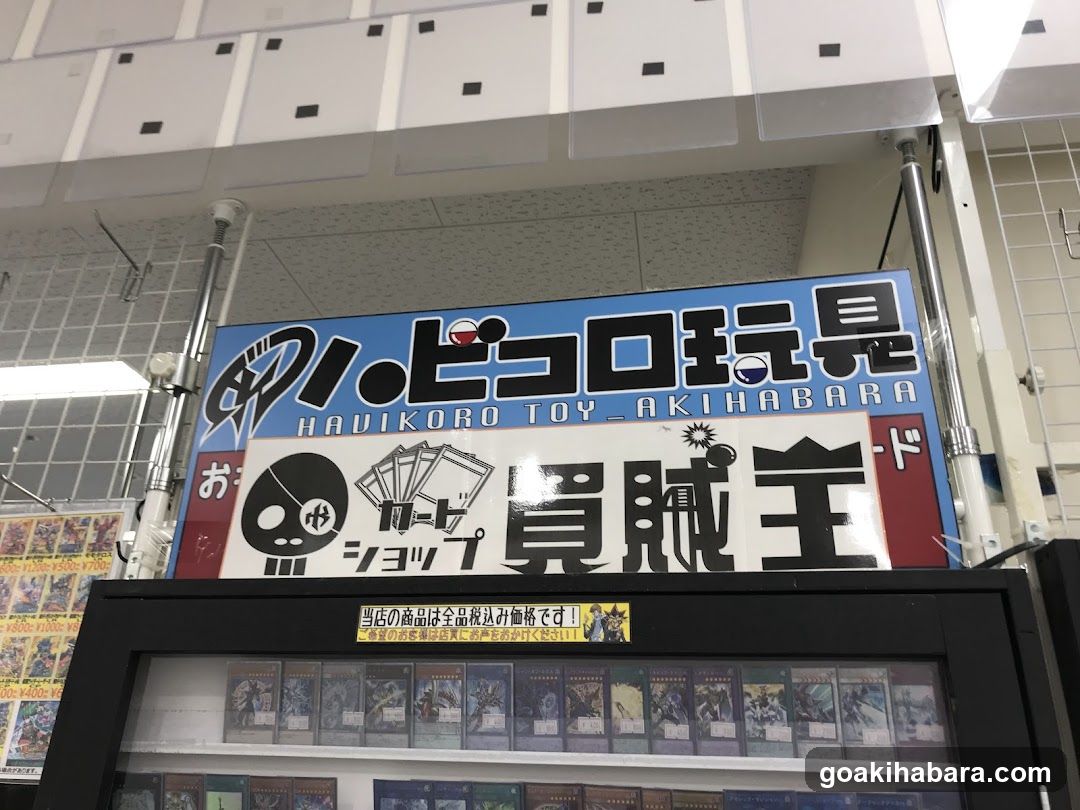 Habikoro Toys