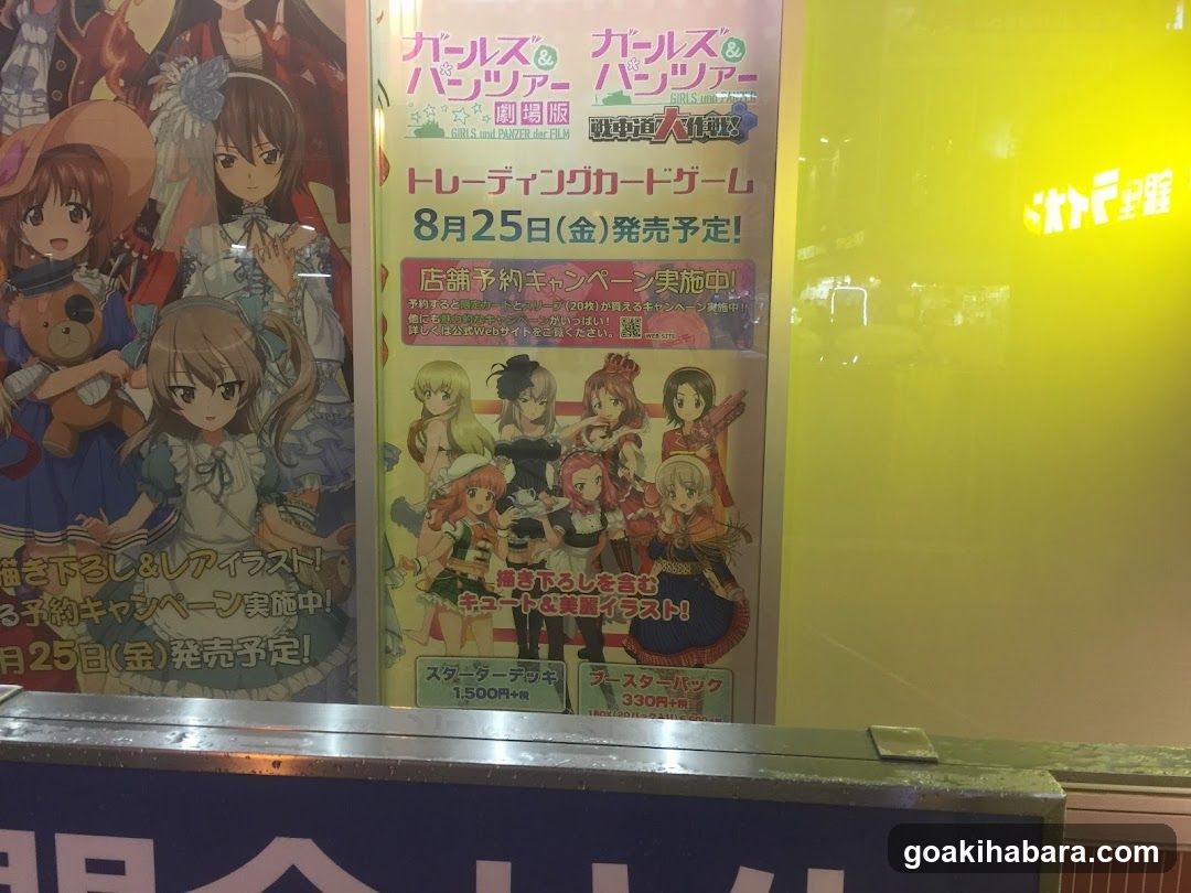 Cardcaptor Sakura Trading Card Game Poster